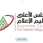 المجلس الأعلى للإعلام يقرر غرامة وإيقاف ظهور محامٍ 3 أشهر