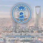 المركز الوطني للأرصاد يعزز جاهزية حج 1447 بورشة تنسيق موسعة