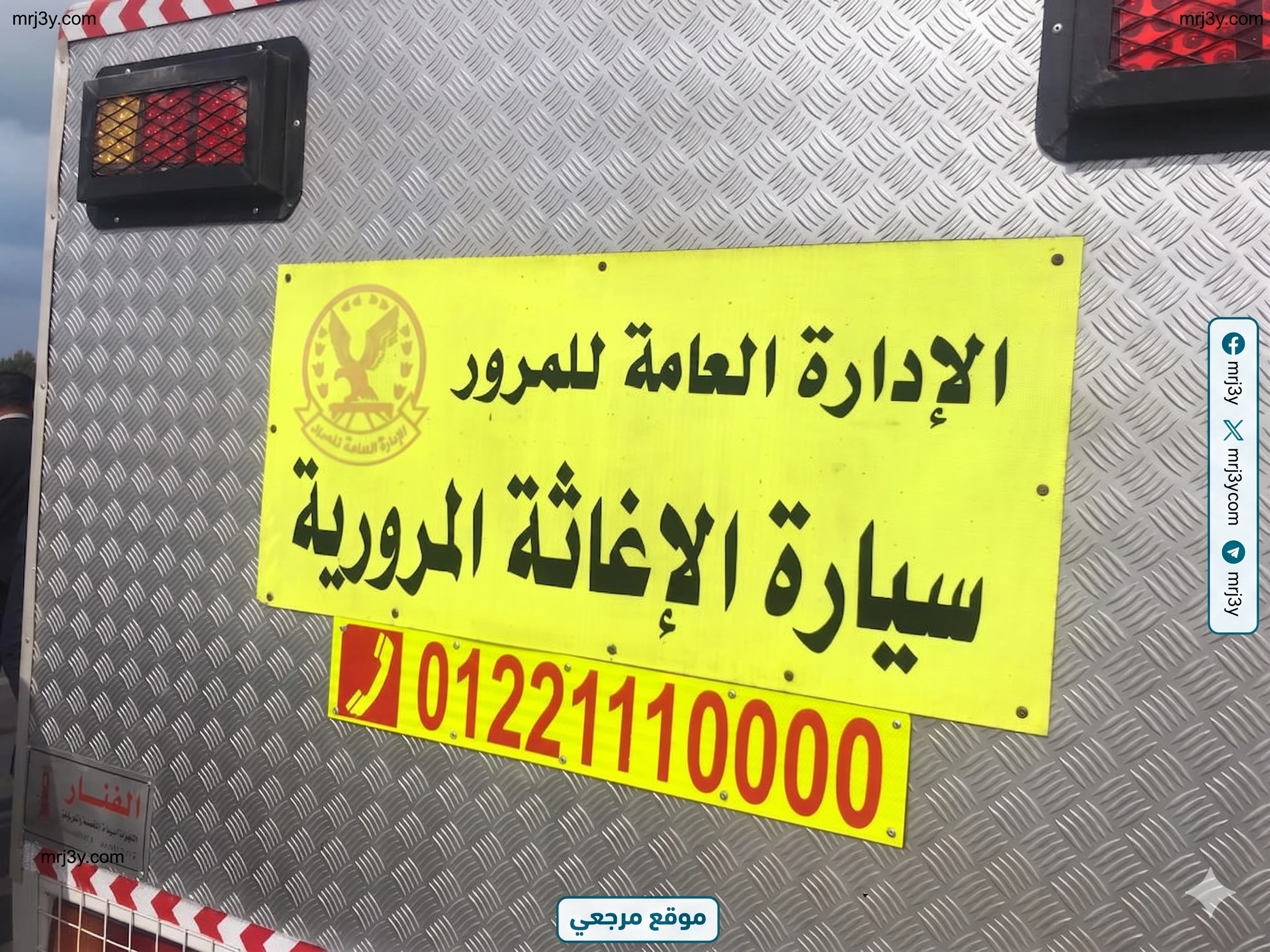 المرور يدفع بسيارات اغاثة لمواجهة الاعطال بسبب الرياح والاتربة