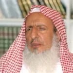 المفتي العام يباشر أعمال اللجنة الدائمة للفتوى في مكة