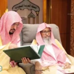المفتي العام صالح الفوزان يباشر مهامه في مكة ويرأس جلسة الفتوى