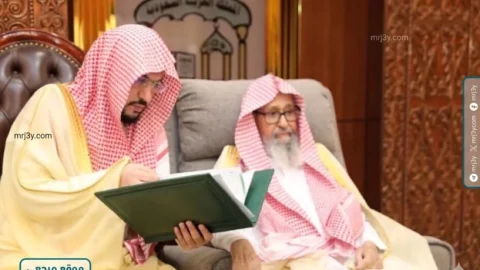 المفتي العام صالح الفوزان يباشر مهامه في مكة ويرأس جلسة الفتوى