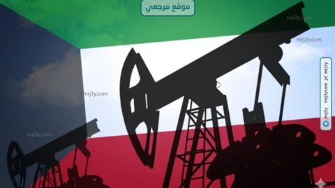 النفط الكويتي