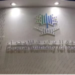 الإنتاج الصناعي يتراجع 14.1% في مارس 2026 بالسعودية بسبب تراجع التعدين