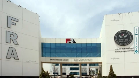الهيئة العامة للرقابة المالية