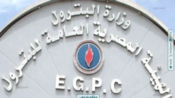 الهيئة المصرية العامة للبترول