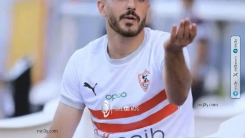 الونش يؤكد جاهزية الزمالك
