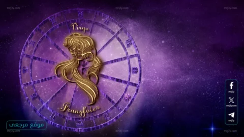 برج العذراء