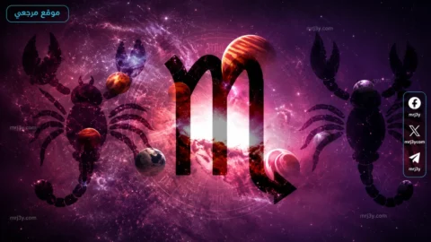 برج العقرب