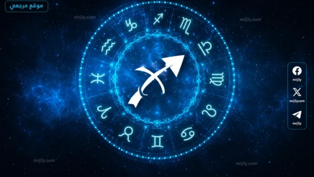 برج القوس