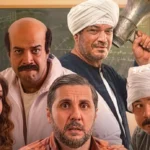 برشامة يواصل صدارة شباك التذاكر