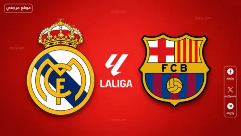 برشلونة ضد ريال مدريد
