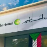 بسهولة فتح حساب بنك الخرطوم أونلاين 2026 يوسع خدمات السودانيين بالخارج