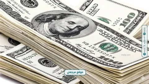 بعد التراجع الاخير.. سعر الدولار اليوم مقابل الجنيه المصري بالبنوك والسوق السوداء الان