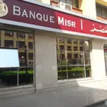 بنك مصر يوقع بروتوكول أوقاف لدعم الدفع الرقمي