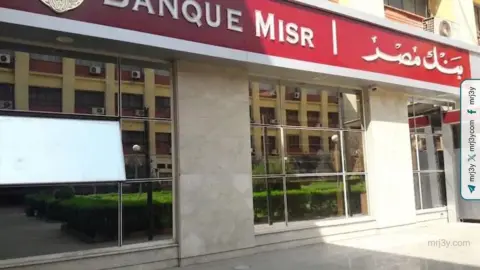 بنك مصر