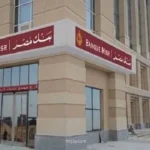 بنك مصر يطلق ودائع «فليكس بلس» بعوائد تصل إلى 17%