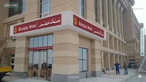 بنك مصر