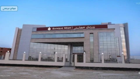 بنك مصر