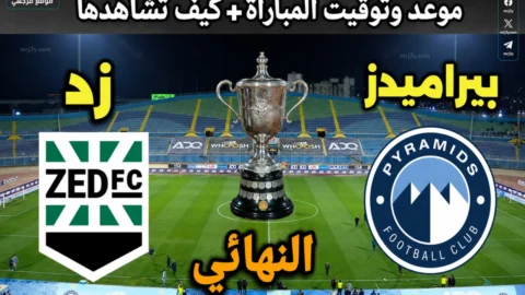 بيراميدز ضد زد