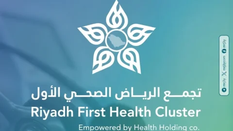 تجمع الرياض الصحي الأول