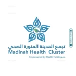 تجمع المدينة الصحي يحصل على اعتماد سباهي للمراكز الموسمية