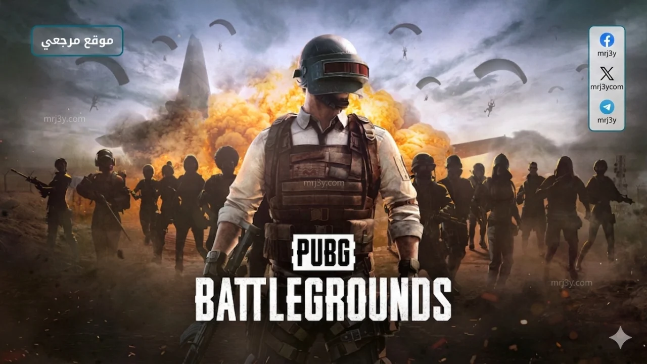 تحديث ببجي موبايل 4.4