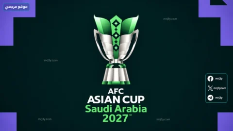 تذاكر كأس آسيا 2027