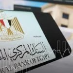 تراجع عائد أذون الخزانة وزيادة تغطية العطاء بالبنك المركزي