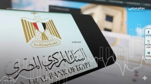 تراجع عائد أذون الخزانة وزيادة تغطية العطاء بالبنك المركزي