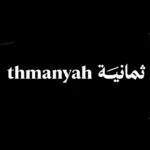 اضبط التردد الجديد.. تردد قناة ثمانية 2026 على نايل سات وعرب سات لمتابعة الدوري السعودي بجودة HD