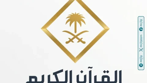 تردد قناة الحج السعودية 2026