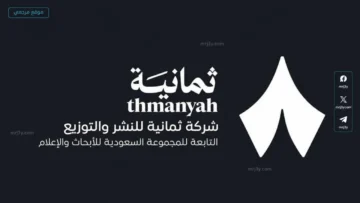 تردد قناة ثمانية 2026