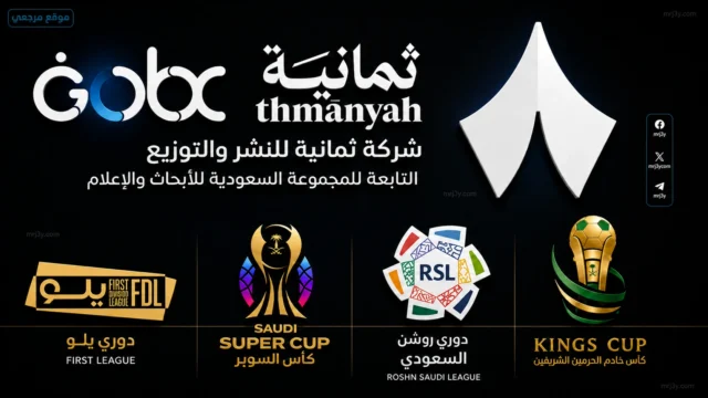 تردد قناة ثمانية الرياضية