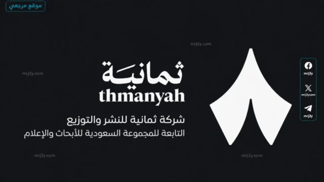 تردد قناة ثمانية الرياضية 2026
