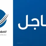 تكبيرات العيد.. تردد قناة سما الأردن 2026 لتكبيرات عيد الاضحى والبرامج الدينية