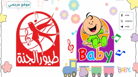 تردد قناة طيور الجنة 2026