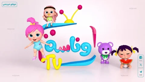 تردد قناة وناسة