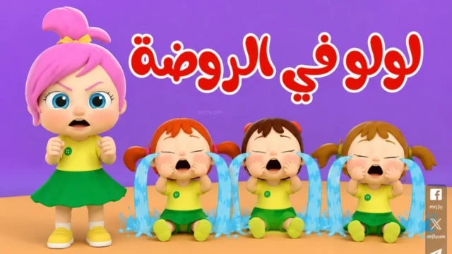 تردد قناة وناسة 2026