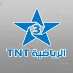 ترددات القنوات الرياضية المغربية والجزائرية 2026 تتصدر البحث مع اشتعال البطولات الإفريقية