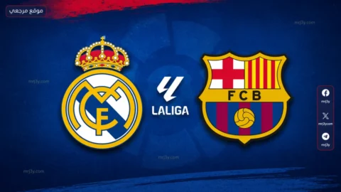 تشكيلة برشلونة المتوقعة أمام ريال مدريد