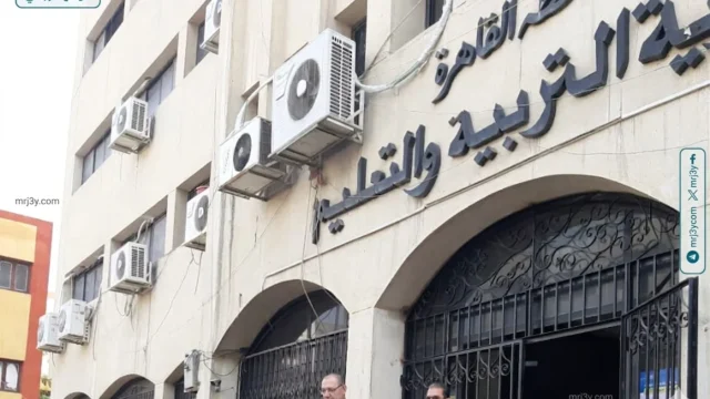 تعليم القاهرة