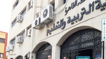 تعليم القاهرة