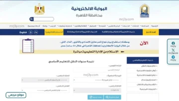 تعليم القاهرة يتيح نتائج سنوات النقل