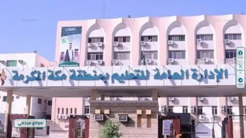 تعليم مكة يطلق 500 فرصة تطوعية لطلاب الثانوية بمحطة قطار الحرمين