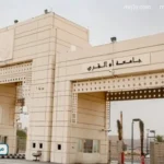 جامعة أم القرى تناقش الوعي الفكري بـ30 ورقة بحثية