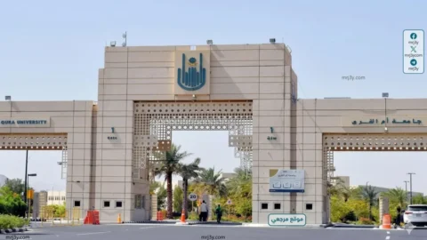 جامعة أم القرى