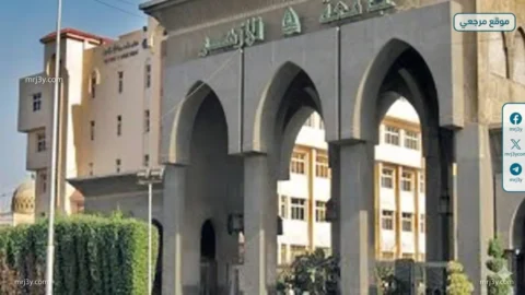 جامعة الأزهر