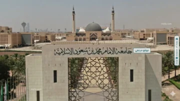 جامعة الإمام