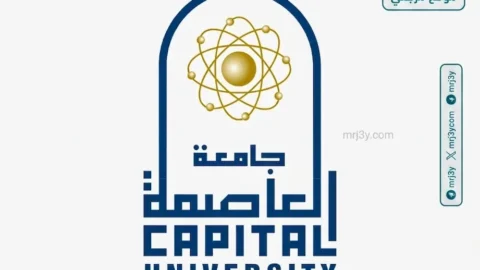 جامعة العاصمة تستضيف نصف نهائي رالي مصر لريادة الأعمال